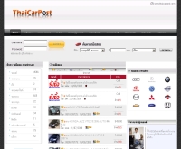 ไทยคาร์โพส - thaicarpost.com