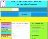 บริษัท เจสซี เทคโนโลยี โปรดักส์ จำกัด - jessepack.com