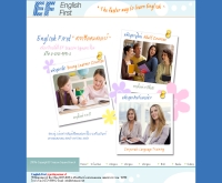 สถาบันสอนภาษา อีเอฟ สาขาซีคอนสแควร์ - efseacon.net
