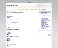 บริษัท มีเดียพีเอสเอ็นกรุ๊ป จำกัด - psngroup.com