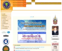 สมาคมประสาทวิทยาแห่งประเทศไทย - thaineuro.org