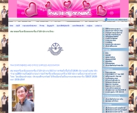 สมาคมเครื่องเขียนและเครื่องใช้สำนักงานไทย
 - stationerythai.com