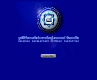 มูลนิธิพัฒนาเครือข่ายการเรียนรู้- ดร.อานนท์ นัจสถาปนิก - learningnetwork.or.th