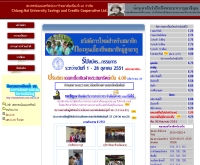 สหกรณ์ออมทรัพย์มหาวิทยาลัยเชียงใหม่ - savingscmu.or.th