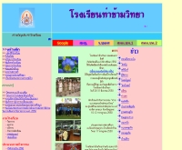 โรงเรียนท่าข้ามวิทยา - thakham.ac.th