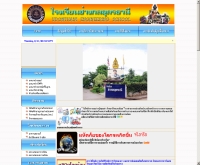 โรงเรียนช่างกลอุดรธานี - ues.ac.th