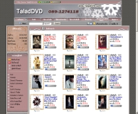 ตลาดดีวีดี - taladdvd.com/