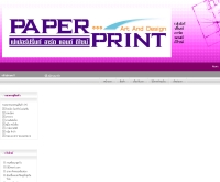 เปเปอร์ปริ้นท์ อาร์ต แอนด์ ดีไซน์ - dbdmart.com/paperprintshop