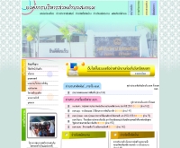 องค์การบริหารส่วนตำบลสะกอม  - sakomchana.go.th