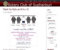 สโมสรโรตารีสุพรรณบุรี - rotarysuphanburi.org