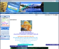 เนรีน - nerinedrinkingwater.igetweb.com