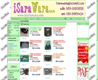 อิสราวารา - isarawara.com
