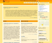 โครงการพัฒนานวัตกรรมการบริการสุขภาพปฐมภูมิ - pcuinnovation.com