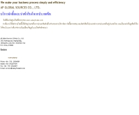 สบายไทยแลนด์ - sabuythailand.com