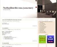 องค์การบริหารส่วนตำบลหนองจอก - nongchok.net