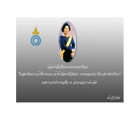 องค์การบริหารส่วนตำบลจอมปลวก - jompluak.com