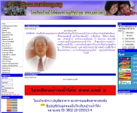 โรงเรียนบ้านน้ำโค้ง(นนทราษฎร์รัฐบำรุง) - numkong.org