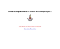 โรงเรียนบ้านด้ายเทพกาญจนาอุปถัมภ์ - bandaitep.com