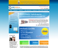 ไทยเน็ตดีไซน์ - thainetdesign.net