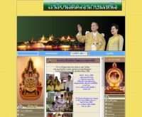 โรงเรียนวัดคลองเกษมเหนือ - klongkasem.net