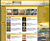 กะฉ่อนพระเครื่อง - pra.kachon.com