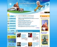 วัดธรรมมงคล เถาบุญญนนท์วิหาร - dhammamongkol.com