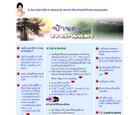 บ้านครูไผ่ - krupai.net