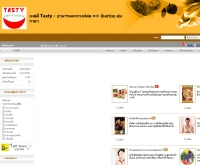 เทสตี้ - tarad.com/tasty