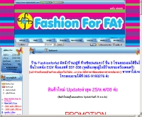 แฟชั่นฟอร์แฟท - fashionforfat.com