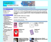 ชบาบุ๊ค - shop.be2hand.com/chababook