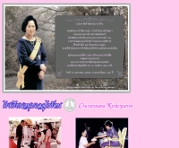 โรงเรียนอนุบาลจุไรรัตน - churairatana.com