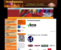 ห้างหุ้นส่วนจำกัด ศรีเจริญ การ์เมนท์ - scgarment.com