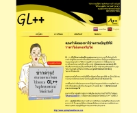จีแอลพลัสพลัส - glplusplus.com