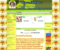 ออริเฟลมฟอร์ยู - marketathome.com/shop/oriflame4u