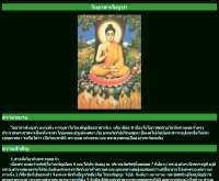 วันอาสาฬหบูชา - kmitl.ac.th/buddhist/tumma/day3.html