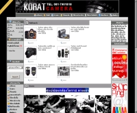ศูนย์ซ่อมกล้องโคราชคาเมล่า - koratcamera.com