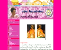 อชิตะโหราศาสตร์ - achita.net