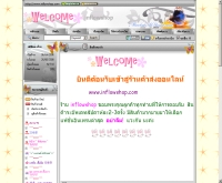 อินฟลาวช็อป - inflowshop.com