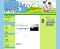 สงสัยจัง - songsaijang.com