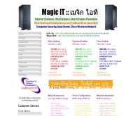 บริษัท เมจิกไอที จำกัด - magicit.net