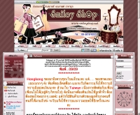 สมายลี่ช็อป - smileyshop.net