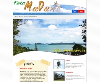 ภูเก็ตมีดี - phuketmeedee.com