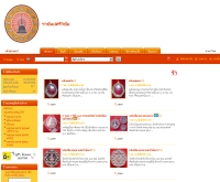 ราชันย์ศรีวิชัย - tarad.com/rachansrivichai