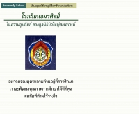 โรงเรียนอมรศิลป์ - amornsil.th.edu