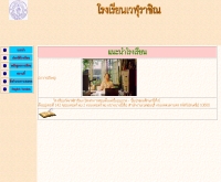 โรงเรียนวัดเวฬุราชิณ - rachin.th.edu