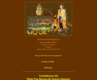 ไทยแอ็ดเซ็นท์ - thaiadsense.info