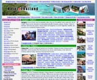 โฮเทล ไทยแลนด์ - hotelsthailand.name