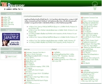 ไทยดีเวลลอปเปอร์ - thai-developer.6te.net