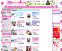อีซี่ช็อป - marketathome.com/shop/eazyshop