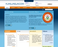 กำลังใจ - kumlungjai.com